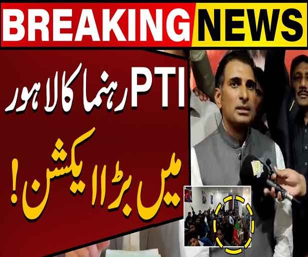 PTI’s Shocking Surprise in Lahore | Good News For Imran Khan | Elections 2024|Feb 12, 2024