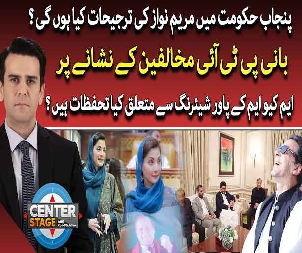 Center Stage With Rehman Azhar | What Are The Priorities of Maryam Nawaz |22 Feb 2024